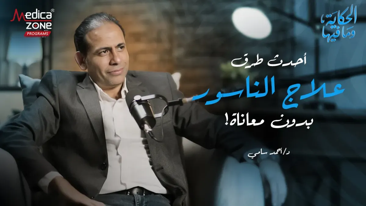 خلفية ميديكازون